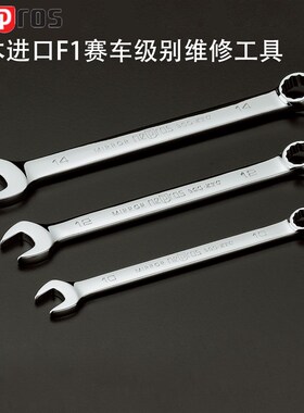 日本进口KTC高端工具Nepros系列5.5-32mm开口梅花两用呆扳手NMS2
