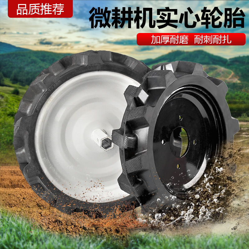 微耕机配件风冷柴油机轮胎旋耕机人字形内外胎耕地机轮子实心胎