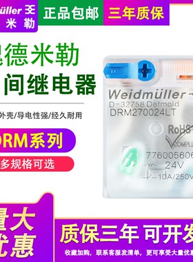 魏德米勒小型中间继电器交流220V24 DRM270024LT 270730L 570024L