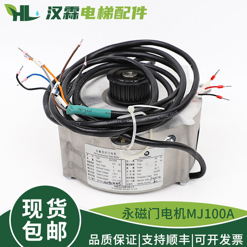 永磁同步电梯门机马达电机MJ100A 适用西继迅达