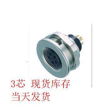 BINDER宾德0904080003 binder 连接器3芯 712系列 09 0408 00 03