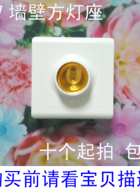 E27螺口方形吸顶式墙壁灯座 照明装修LED灯泡 节能灯底座灯头配件