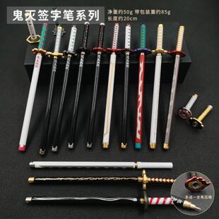 鬼灭之刃日轮刀笔武器笔炭治郎签字笔我妻善逸水柱虫蛀炎柱中性笔