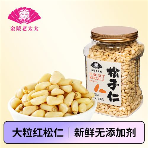 【金陵老太太】松子仁新鲜东北原味生大颗粒红松子2024新货