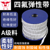 膨胀四氟带 四氟弹性带背胶膨化膨体PTfE风管法兰软铁氟龙密封带