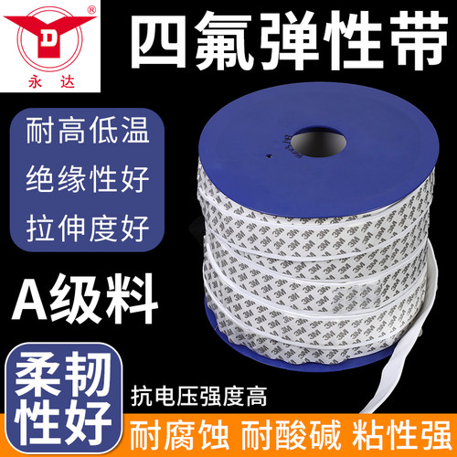 膨胀弹性带背胶ptfe风管法兰