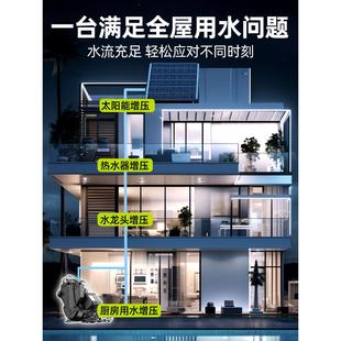 增压泵家用全自动静音自来水抽水泵加压太阳能管道循环自吸泵电动