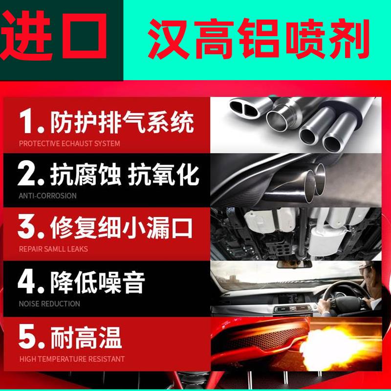 汉高铝喷剂耐高温汽车排气管防锈腐蚀自喷漆摩托车耐高温德国进口