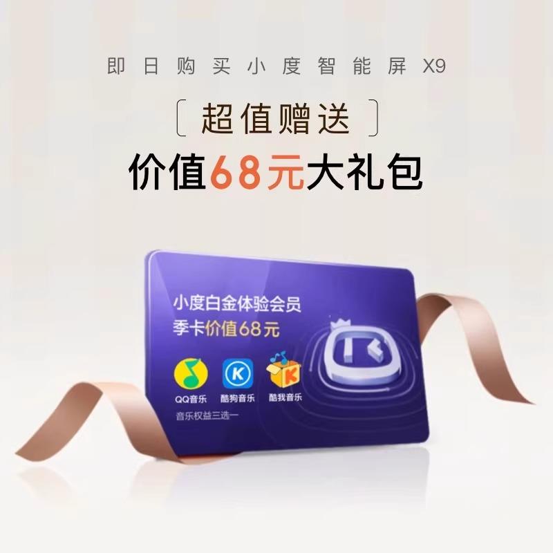 小度在家智能屏教育儿童早教机x8/x9家用宝宝看的小电视平板学习
