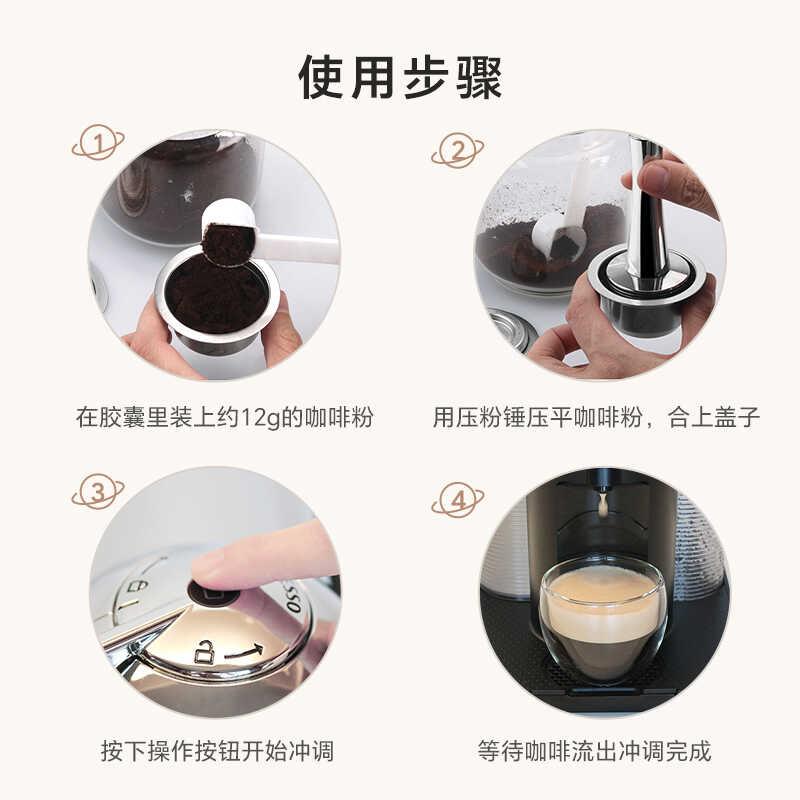 Vertuo next pop咖啡机雀巢nespresso不锈钢咖啡胶囊壳可重复使用