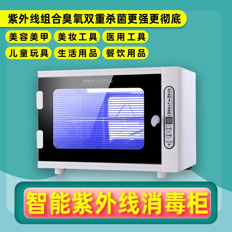 消毒柜医用紫外线高温消毒机灭菌双眼皮手术牙科器械工具消毒盒