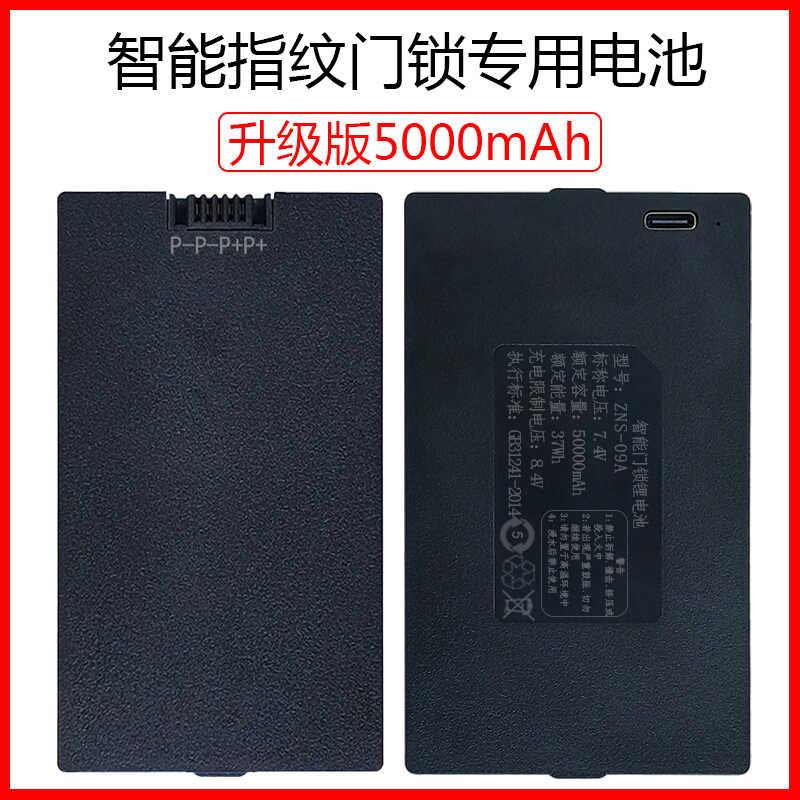 适用智能门锁锂TXD专用电池TZ68-B皇家金盾TZ99指纹锁081天迅达C