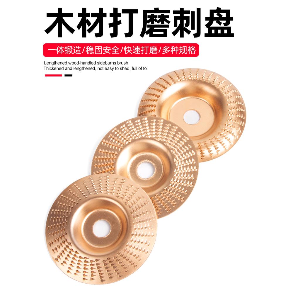角磨机打磨抛光片木材打磨片茶盘打磨刺盘木工链条刀雕刻塑形锉轮