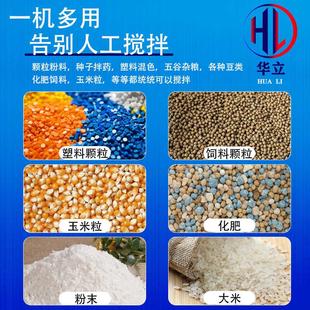 飼料顆粒攪拌機塑料混色加熱烘干機玉米粒自動上料拌料機 大型立式