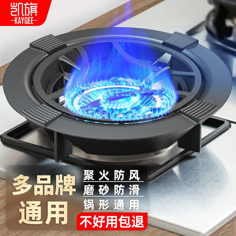家用煤气灶聚火防风罩燃气灶台节能圈通用型防滑支架挡风架子铸铁