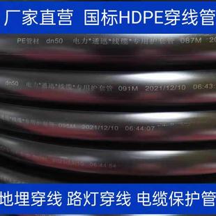 40pe50電纜保護管63 HDPE穿線管20 75路燈線管黑色90盤管