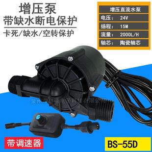 扬程15米热水器地暖电壁炉智能马桶增压洗碗机直流无刷变频水泵