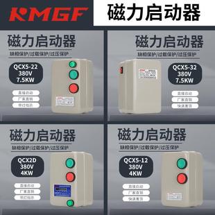 包邮 上海人民磁力启动器开关380v三相电机过载缺相保护器风机水泵