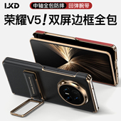 适用荣耀MagicV5手机壳真皮V5新款 中轴全包防摔腕带支架高端男保护壳Magic折叠屏保护套磁吸回弹女外壳薄后壳