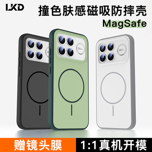适用红米K90手机壳磁吸硅胶软边小米K90ProMax全包防摔高级MagSafe男保护套简约肤感磨砂Redmi专用女新款外壳
