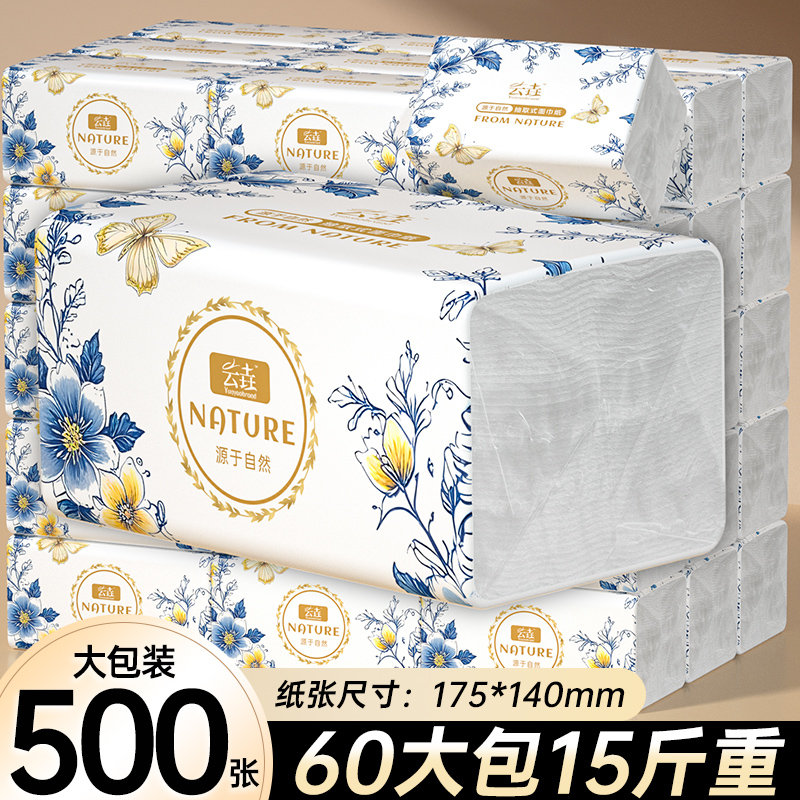 【加大容量】足量500张抽纸