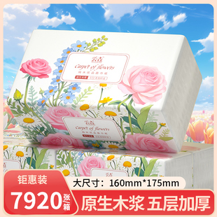 餐巾纸批发卫生纸 60包15840张大尺寸纸巾纸抽抽纸整箱家用实惠装