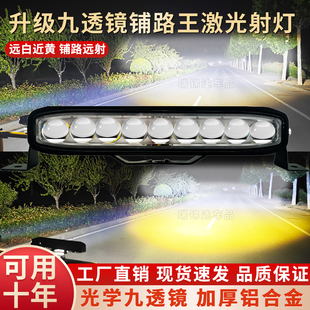 铺路远射超亮九灯珠聚光大功率汽车货车加装中网射隐藏激光炮射灯