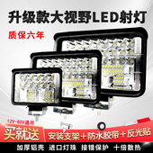 超亮led汽车大灯货车24v12伏强光射灯挖机叉车农用工程车倒车方灯
