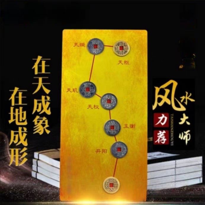 入户门门槛石铜钱五帝钱压门槛招装饰摆件