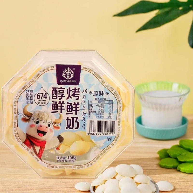 青海特产 央尊醇鲜烤酸奶/烤鲜奶 674mg/100g钙含量