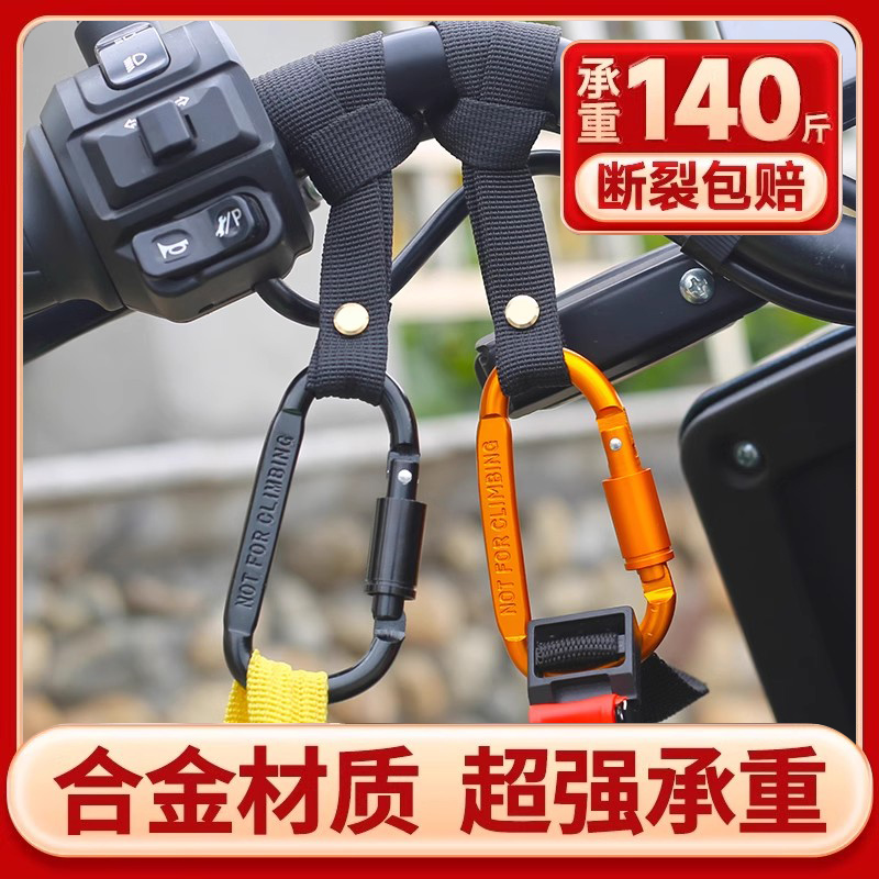 电动车挂钩带锁强力挂扣加厚绳带