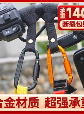 电动车挂钩前置通用电瓶车挂扣强力承重婴儿推车摩托车自行车绳扣