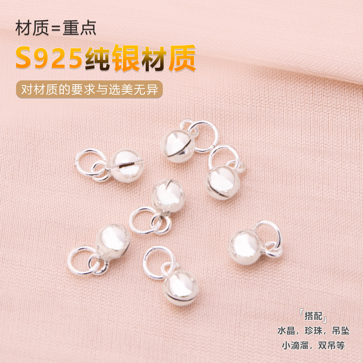 S925纯银清脆小铃铛吊坠手工diy自制古风小孩手链脚链材料配件