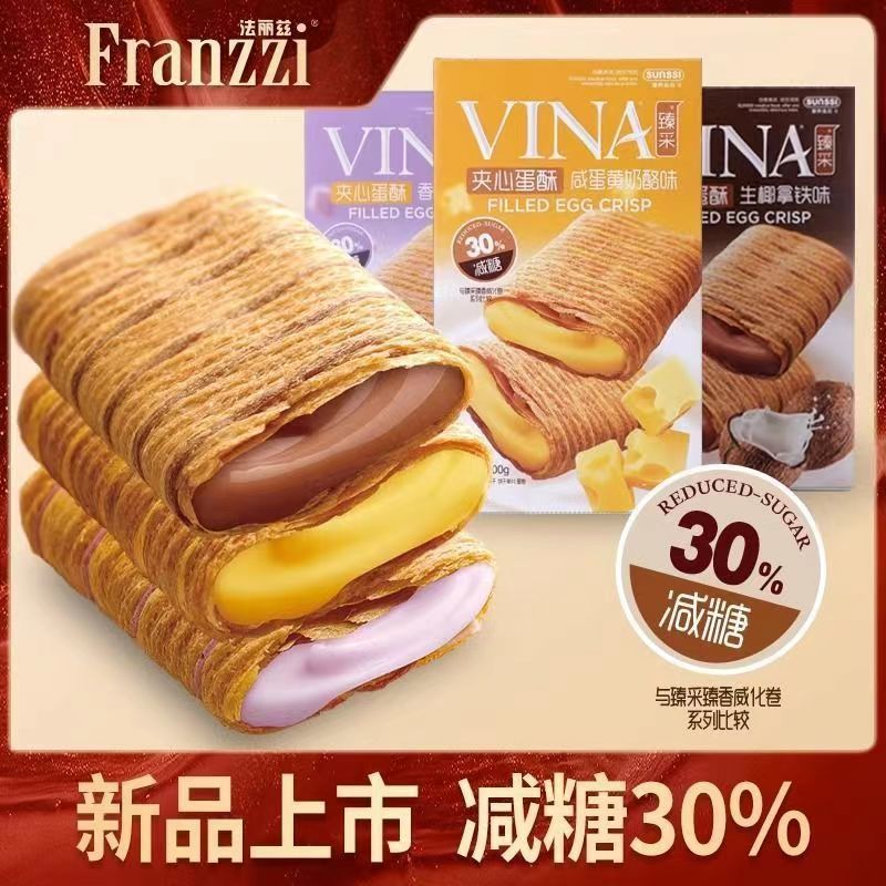 法丽兹夹心蛋酥100g咸蛋黄流心蛋酥香芋味鸡蛋卷酥脆法丽滋饼干
