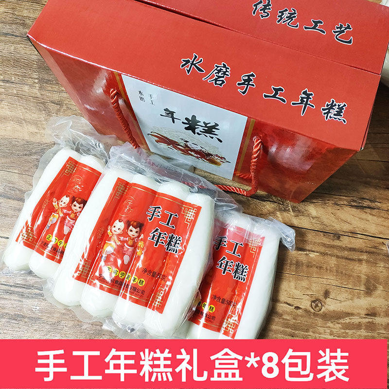 浙江年糕宁波特产水磨年糕手工8包*礼盒装正宗传统真空白年糕条,粮油调味/速食/干货/烘焙,年糕/糍粑,淘宝优惠券,粉丝福利购,淘宝优惠卷
