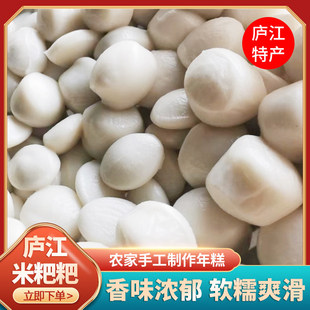 安徽特产农家手工自制糯米团子水磨年糕早餐小吃圆糍粑粑庐江粑粑