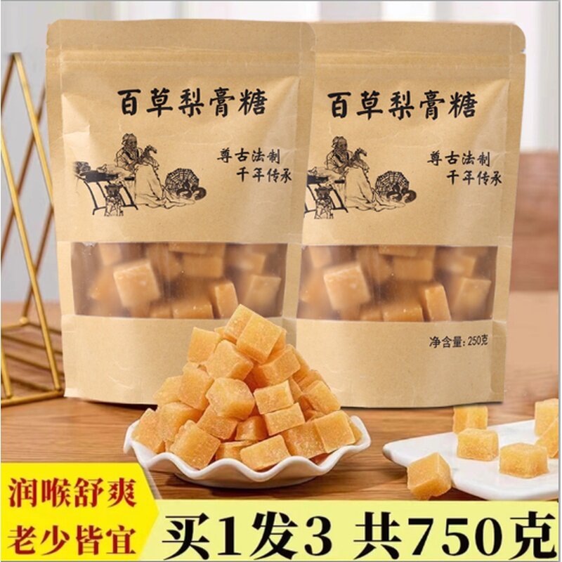 百草秋梨膏糖旗舰店润喉糖正宗非化痰止咳润肺清凉薄荷糖纯手工