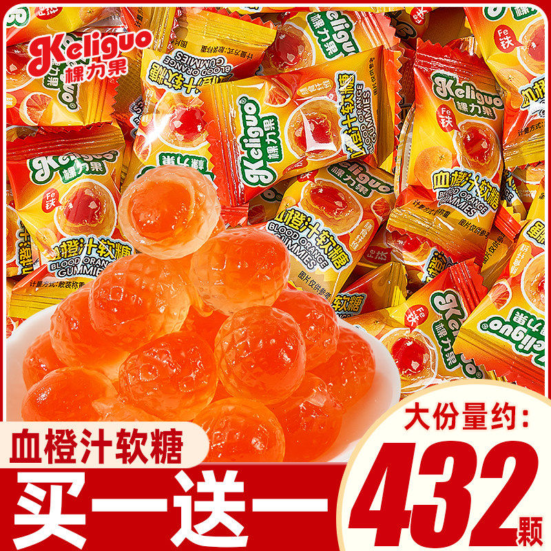 棵力果血橙汁爆浆软糖富铁水果糖果官方旗舰店奖励学生小零食批发,零食/坚果/特产,夹心糖果/流质糖果,淘宝优惠券,粉丝福利购,淘宝优惠卷