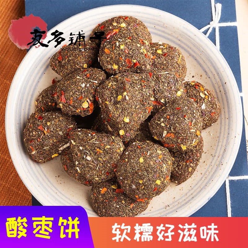 友多铺子无核紫苏辣酸枣湖南浏阳土产紫苏野生酸枣粒苏叶酱果糕