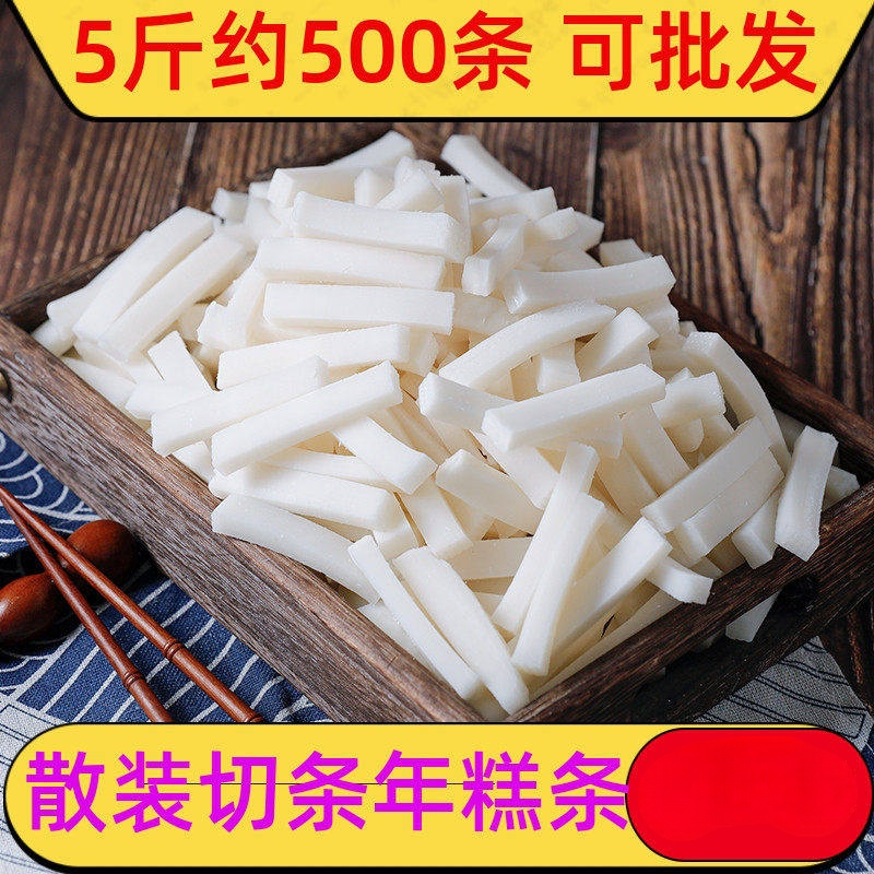 宁波切条年糕条火锅年糕切片韩式散装小年糕食材批发手工水磨真空,粮油调味/速食/干货/烘焙,年糕/糍粑,淘宝优惠券,粉丝福利购,淘宝优惠卷
