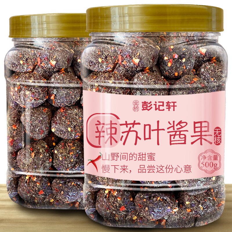 金桥彭记轩南酸枣糕无核野生紫苏酸枣饼孕妇零食酸枣粒辣苏叶酱果