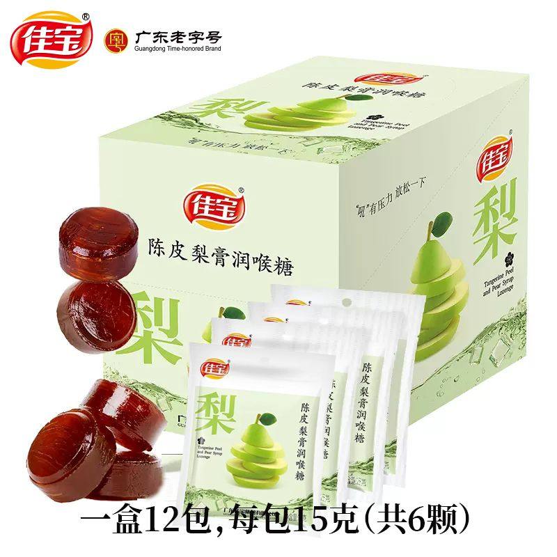 佳宝陈皮梨膏润喉糖15g正宗秋梨清凉薄荷味糖果教师清润护嗓零食