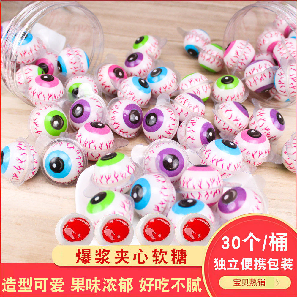 4D立体爆浆眼珠软糖夹心眼球搞怪糖果儿童礼物休闲零食地球糖流心,零食/坚果/特产,夹心糖果/流质糖果,淘宝优惠券,粉丝福利购,淘宝优惠卷