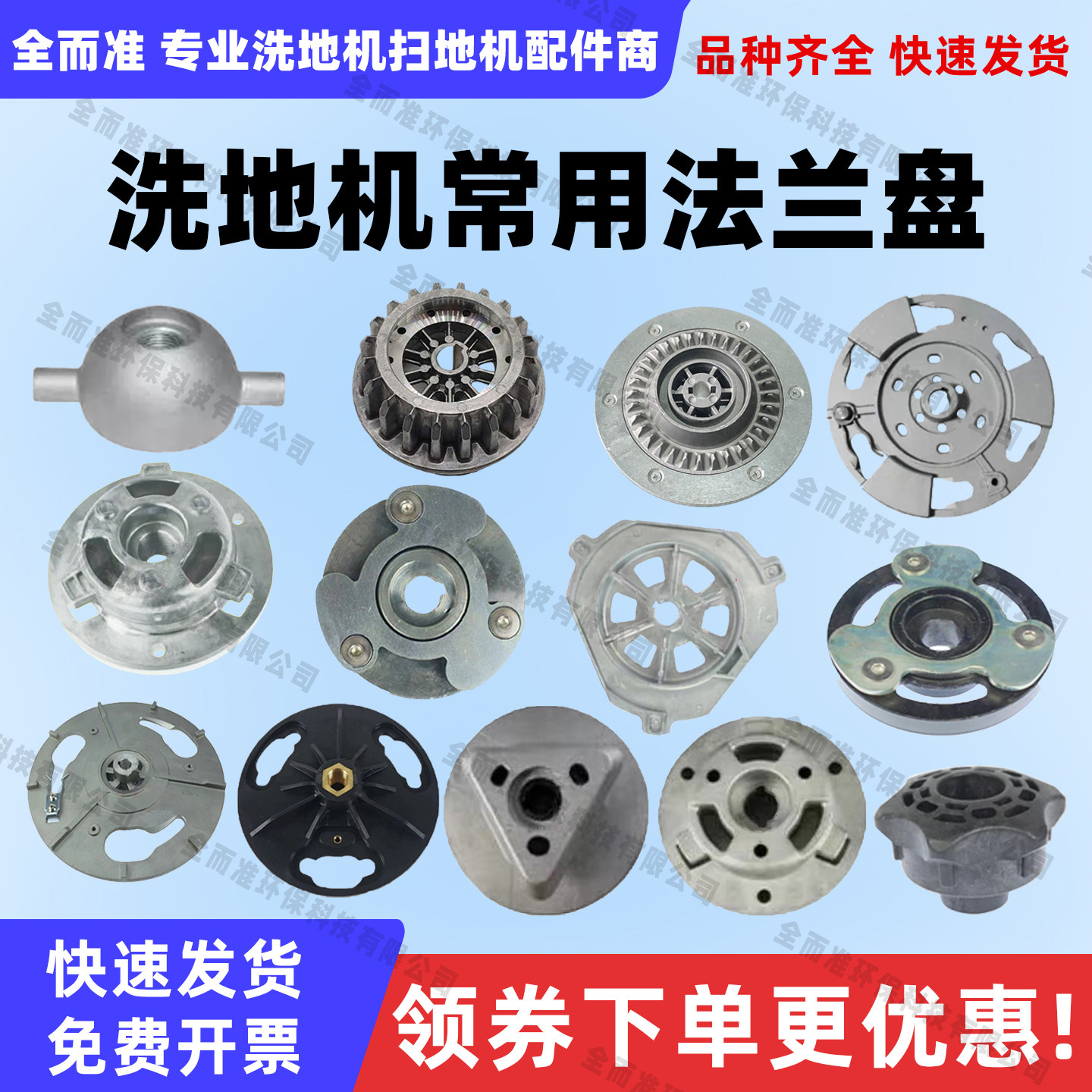 洗地机配件法兰固定盘铝盘