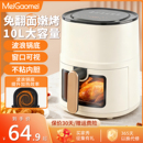 梅高梅家用空气电炸锅机电烤箱一体多功能全自动智能无油2025新款