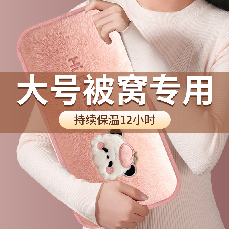 热水袋充电防爆暖水袋暖宝宝