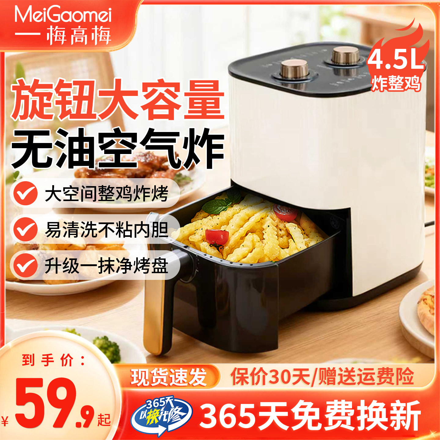 智能免翻面空气炸锅无油多功能