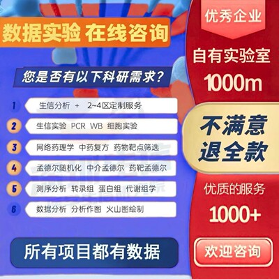 生信实验外包细胞实验 细胞培养/增殖/周期PCR WB 免疫细胞浸润