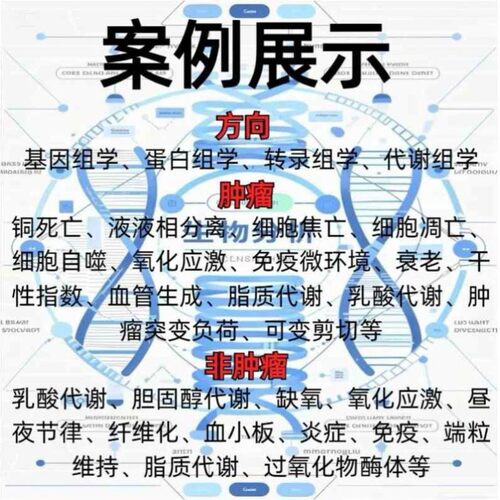 农学园艺转录组基因组测序生信挖掘2-5分SCI