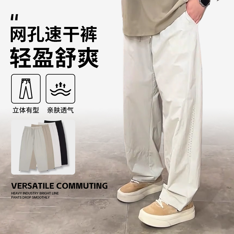 冰丝薄款速干休闲裤男2025夏季新款长裤垂感透气直筒宽松弯刀裤子